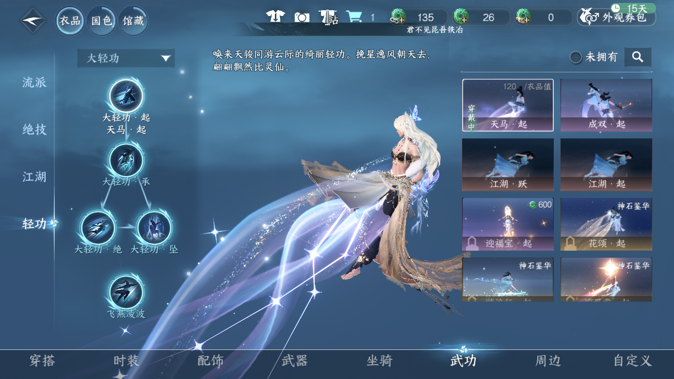 NSHWO412200逆水寒手游账号详情图19 NSHWO412200逆水寒手游账号详情图19