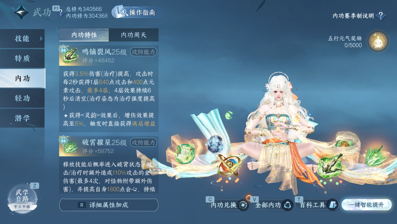 NSHWO412200逆水寒手游账号详情图21 NSHWO412200逆水寒手游账号详情图21