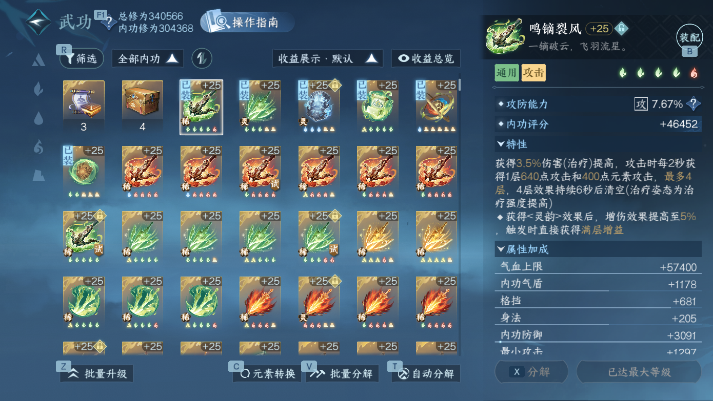 NSHWO412200逆水寒手游账号详情图22 NSHWO412200逆水寒手游账号详情图22