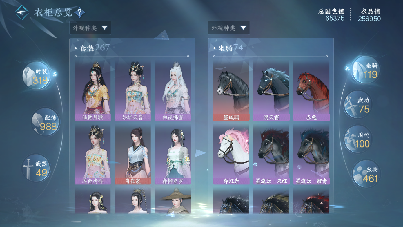 NSHWO412200逆水寒手游账号详情图28 NSHWO412200逆水寒手游账号详情图28