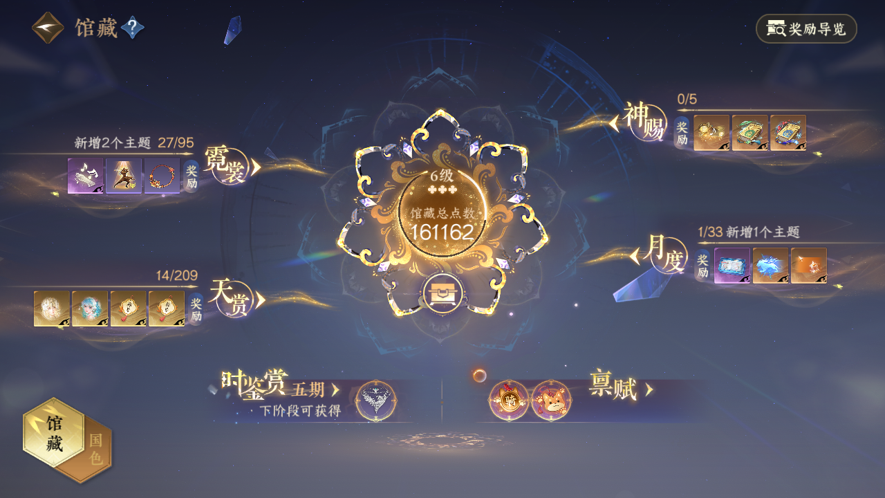 NSHZJY412380逆水寒手游账号详情图10