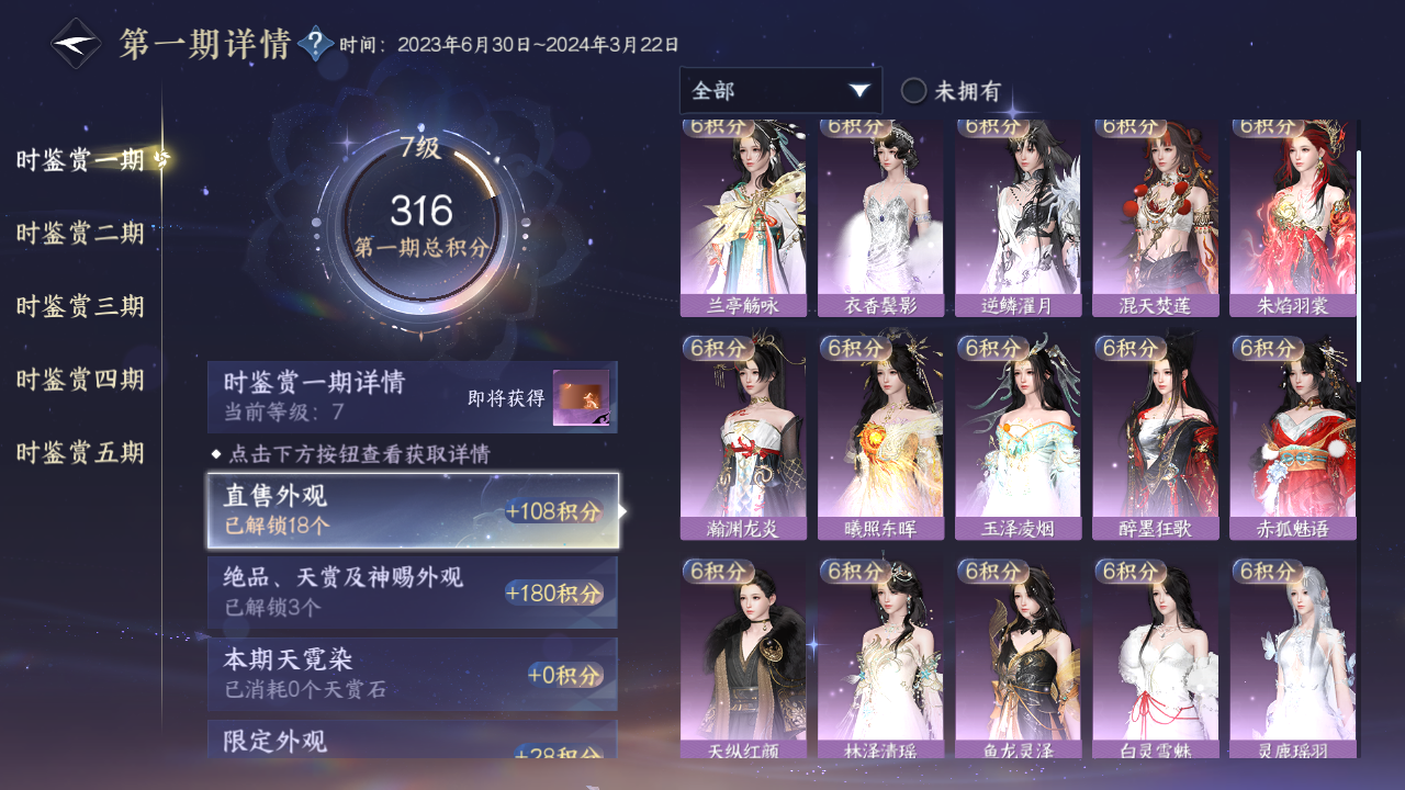 NSHZJY412380逆水寒手游账号详情图15