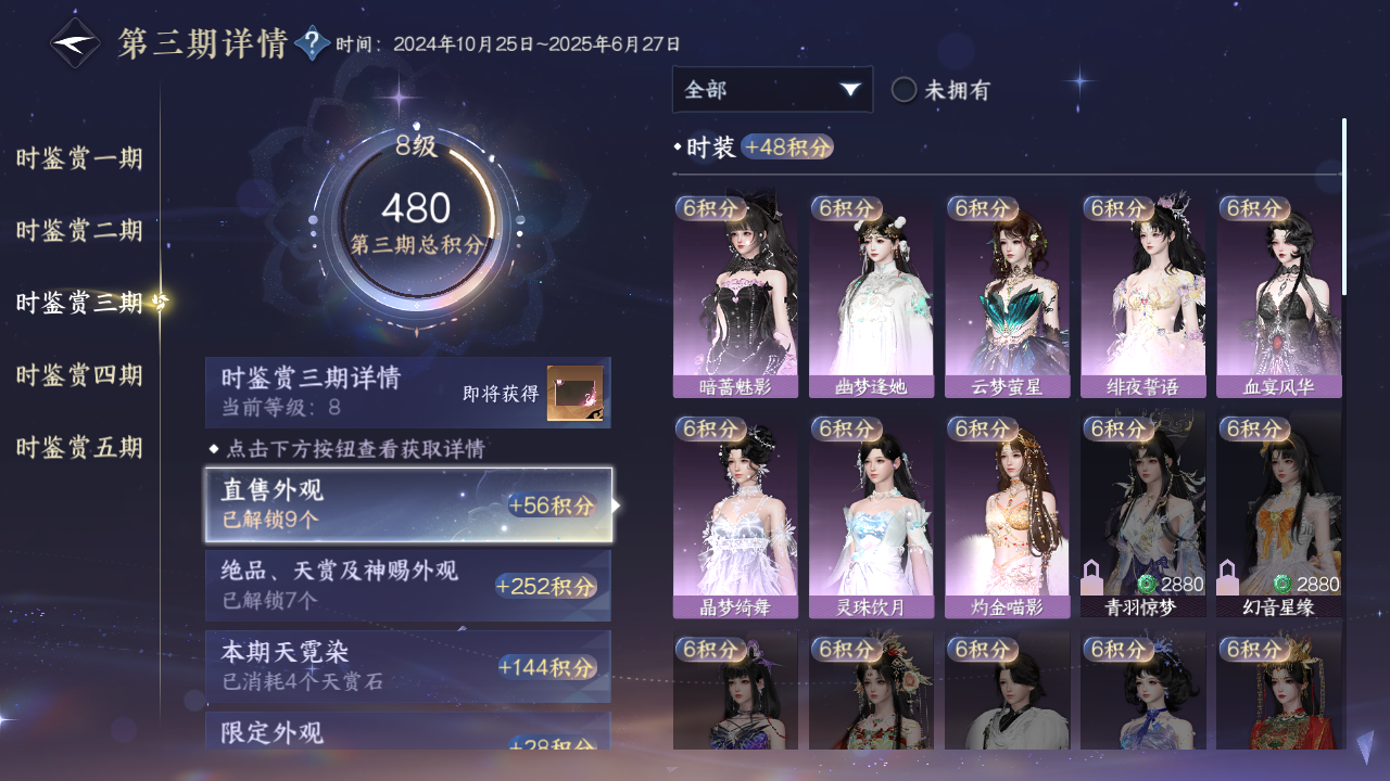 NSHZJY412380逆水寒手游账号详情图22