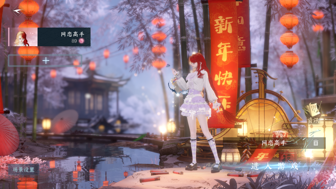 逆水寒手游账号凌西川XY-076951491 【【天霓染】 暗蔷魅影*1, 苦昼短*1, 丹橘织雪*1, 白夜俘获*1, 竹间萌客*1】 战力值：1817700 总评：1817700 角色等级：89 衣品值：215505