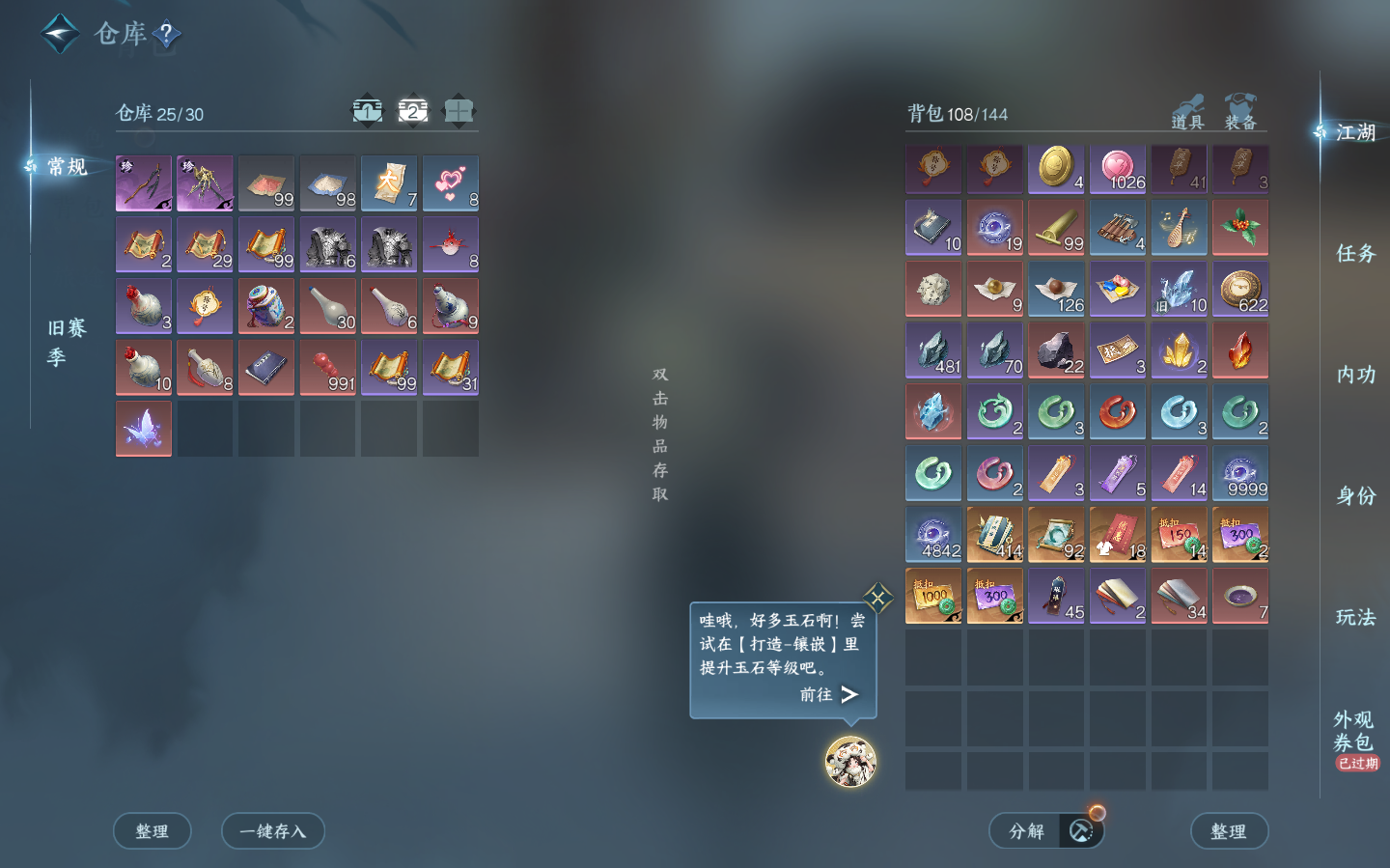 NSHZJY412369逆水寒手游账号详情图6