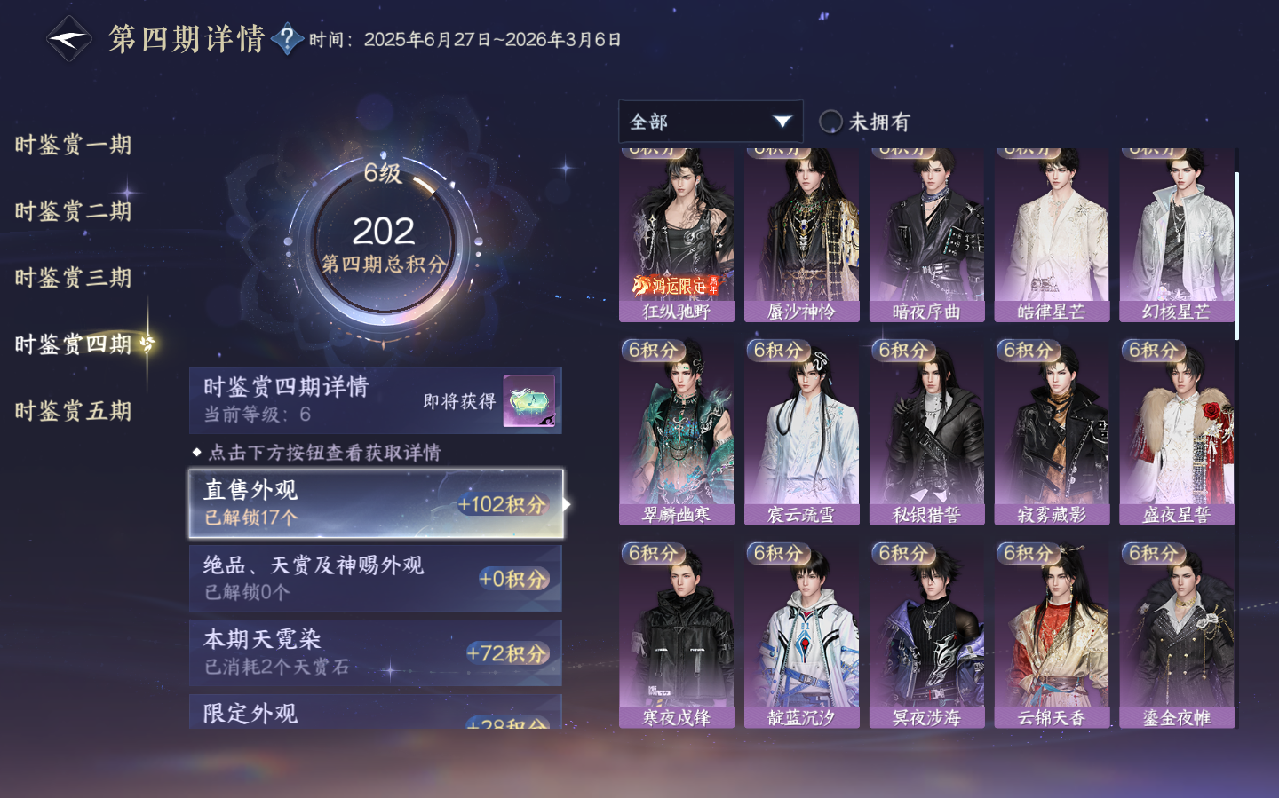 NSHZJY412369逆水寒手游账号详情图19