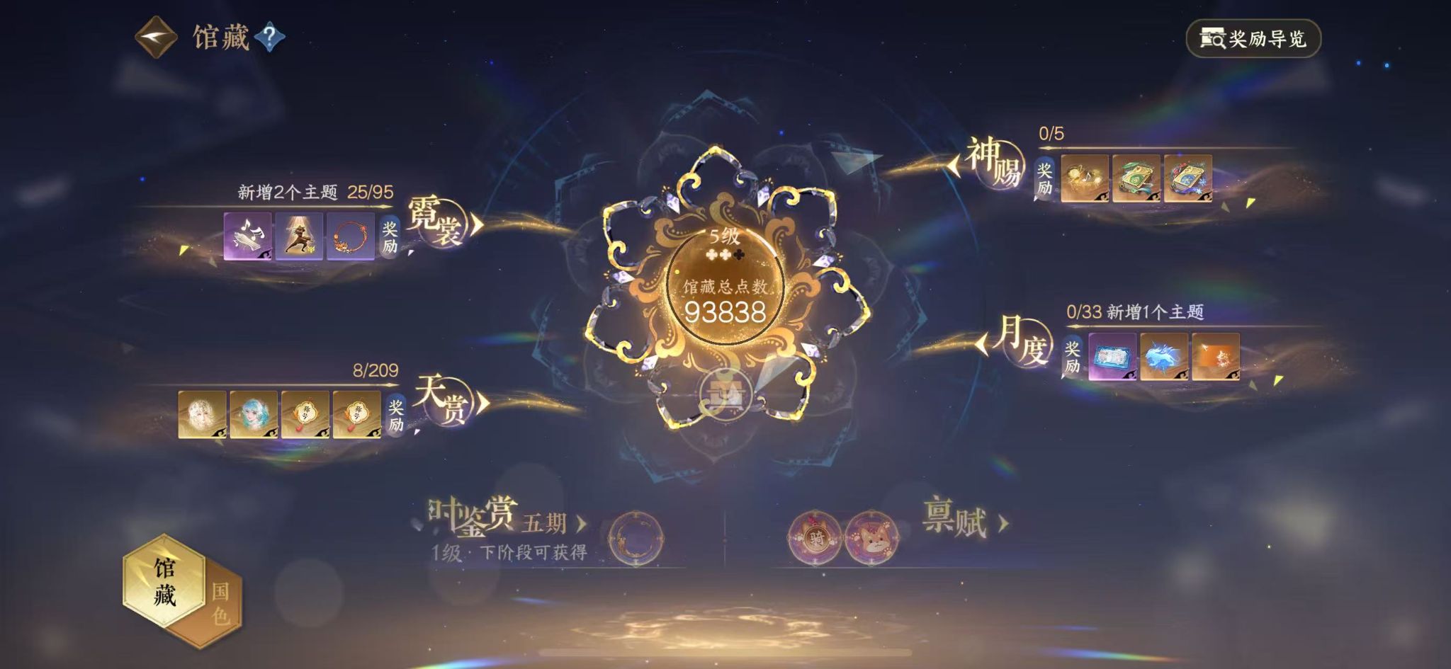 NSHWO412221逆水寒手游账号详情图7 NSHWO412221逆水寒手游账号详情图7