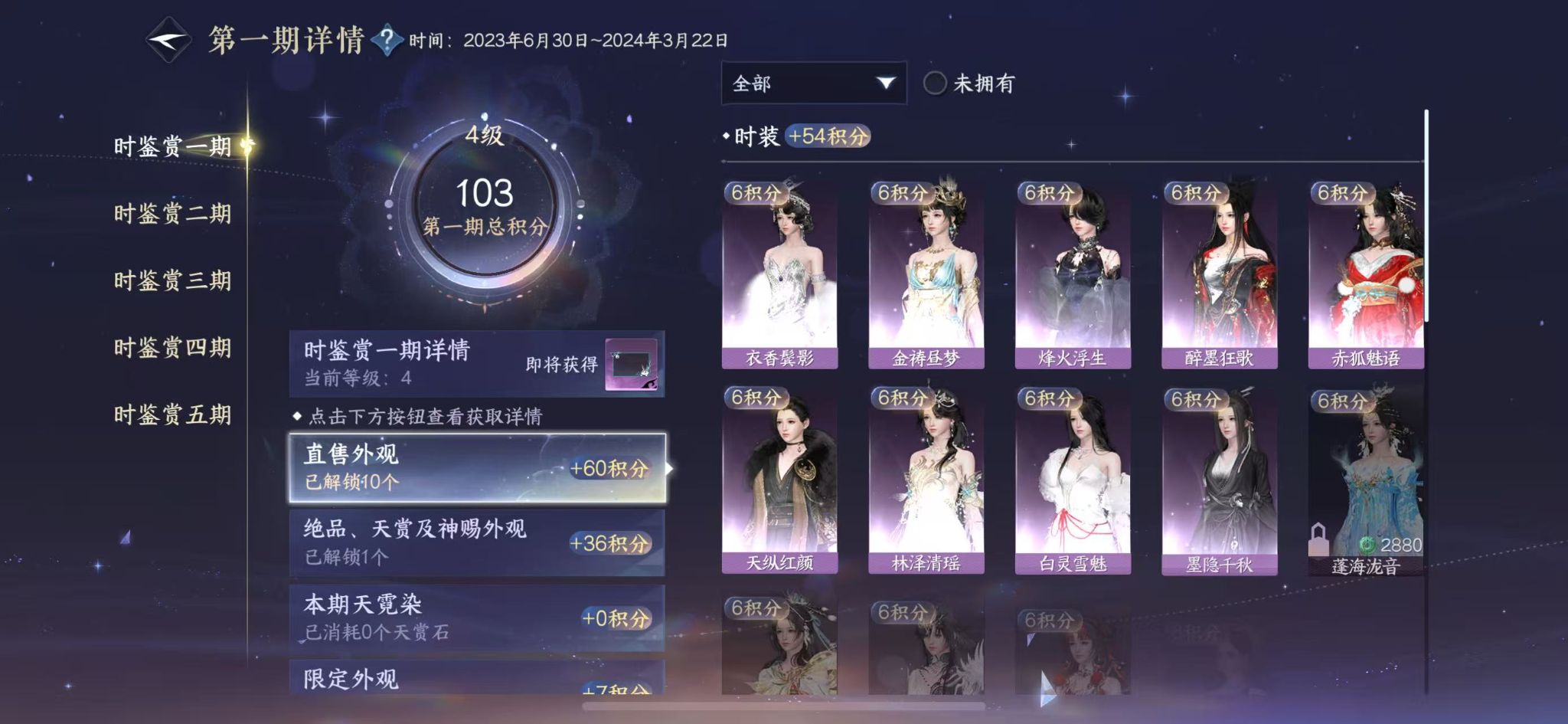 NSHWO412221逆水寒手游账号详情图9 NSHWO412221逆水寒手游账号详情图9
