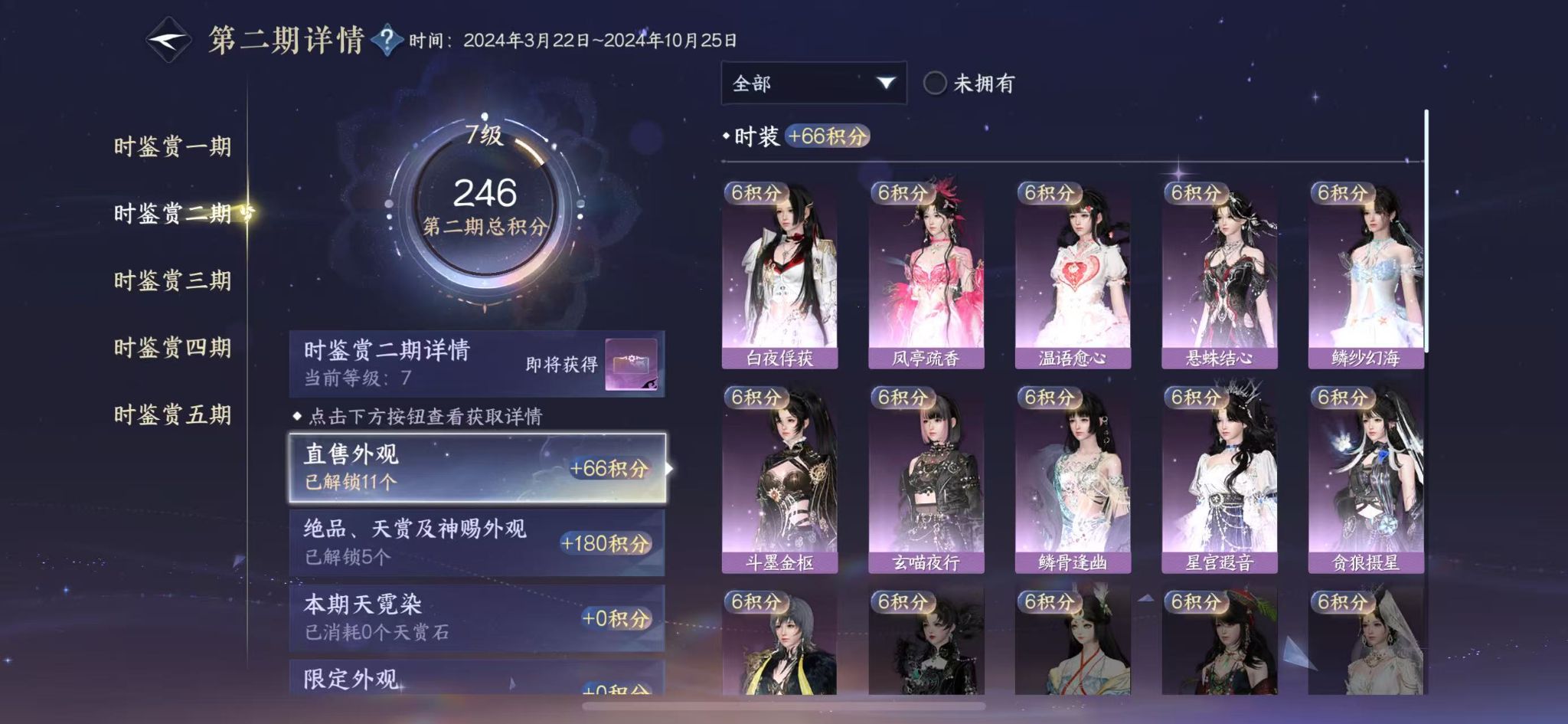 NSHWO412221逆水寒手游账号详情图10 NSHWO412221逆水寒手游账号详情图10