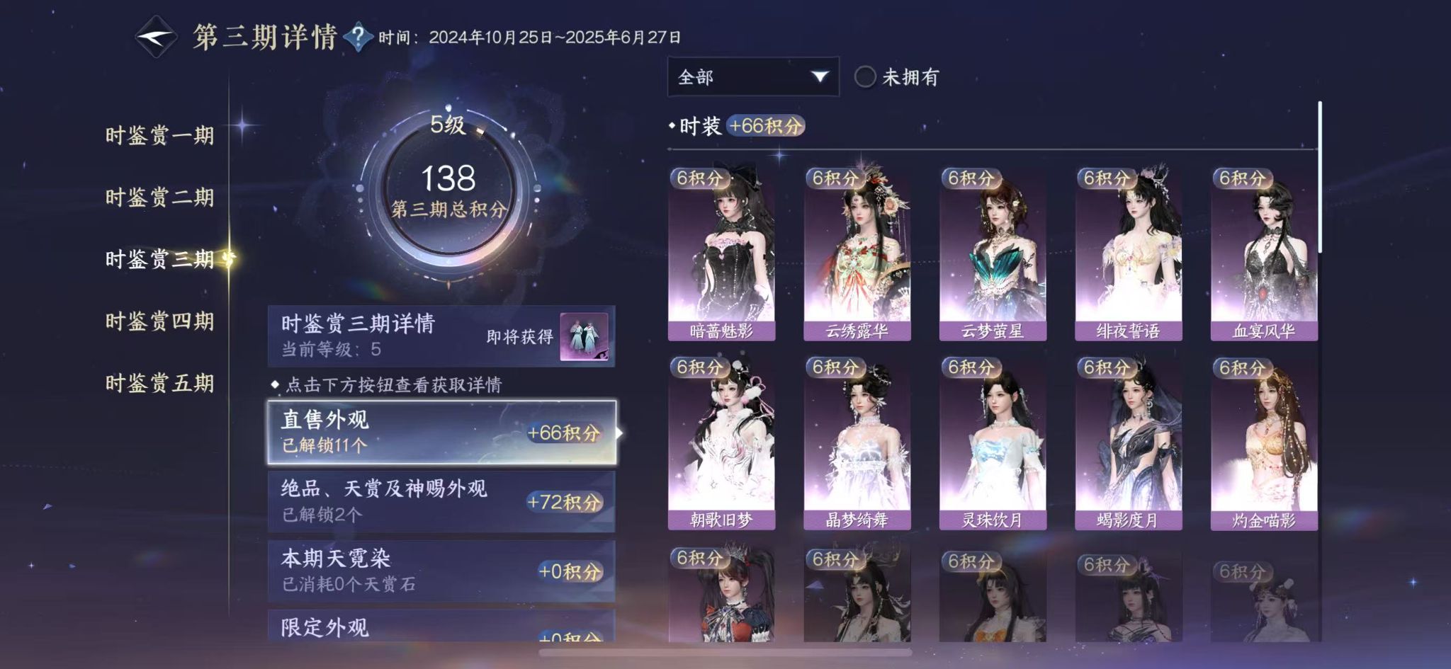NSHWO412221逆水寒手游账号详情图11 NSHWO412221逆水寒手游账号详情图11