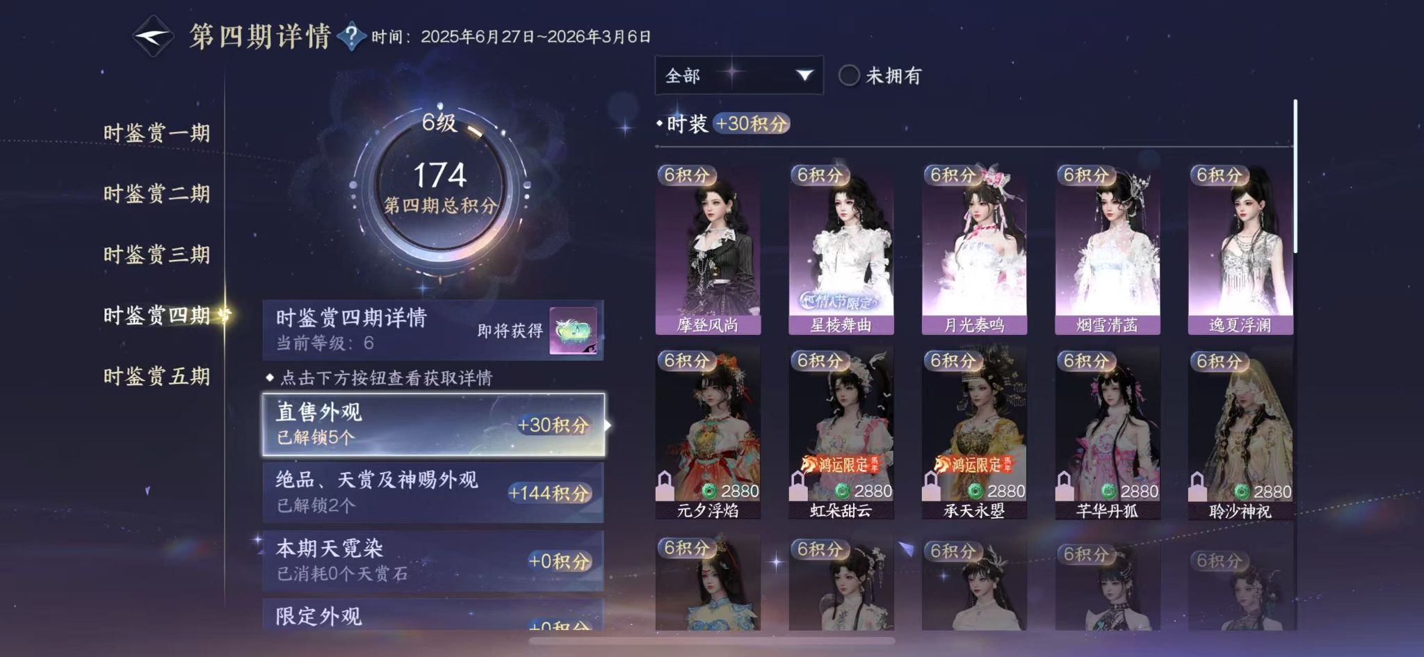 NSHWO412221逆水寒手游账号详情图12 NSHWO412221逆水寒手游账号详情图12