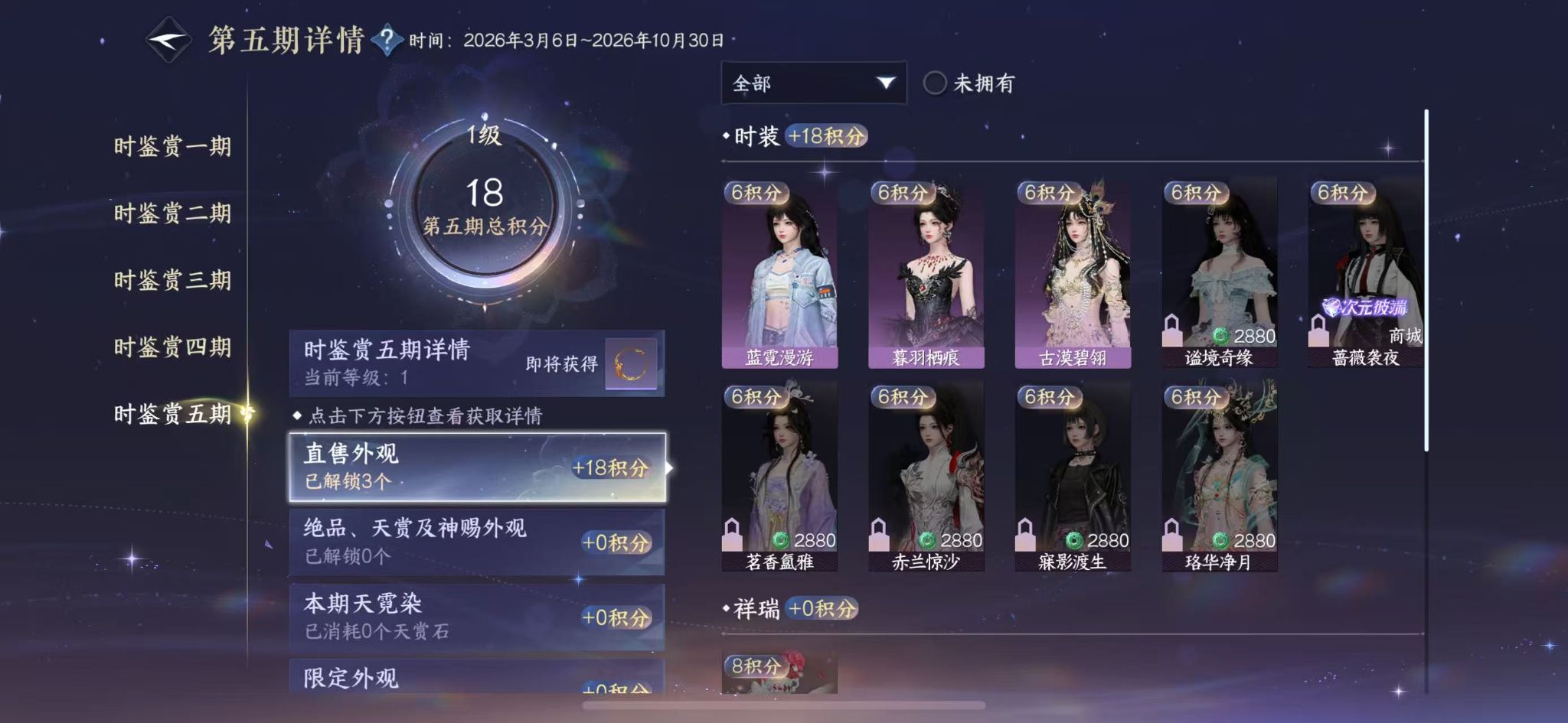 NSHWO412221逆水寒手游账号详情图13 NSHWO412221逆水寒手游账号详情图13