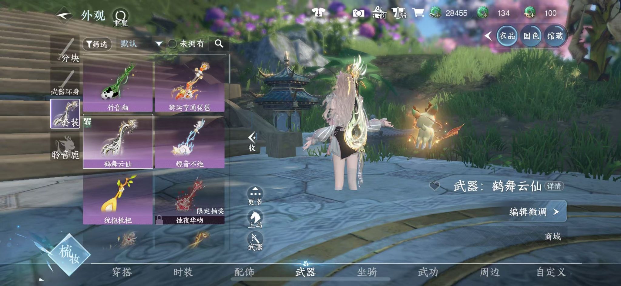 NSHWO412221逆水寒手游账号详情图14 NSHWO412221逆水寒手游账号详情图14