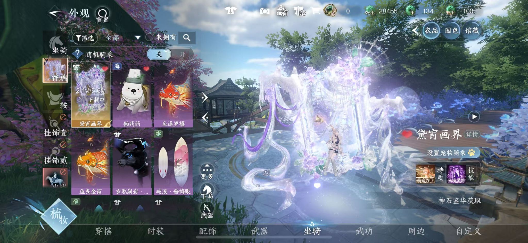 NSHWO412221逆水寒手游账号详情图15 NSHWO412221逆水寒手游账号详情图15