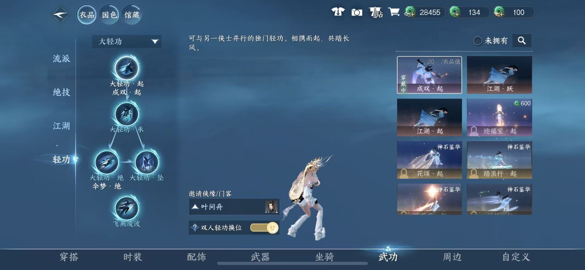 NSHWO412221逆水寒手游账号详情图16 NSHWO412221逆水寒手游账号详情图16