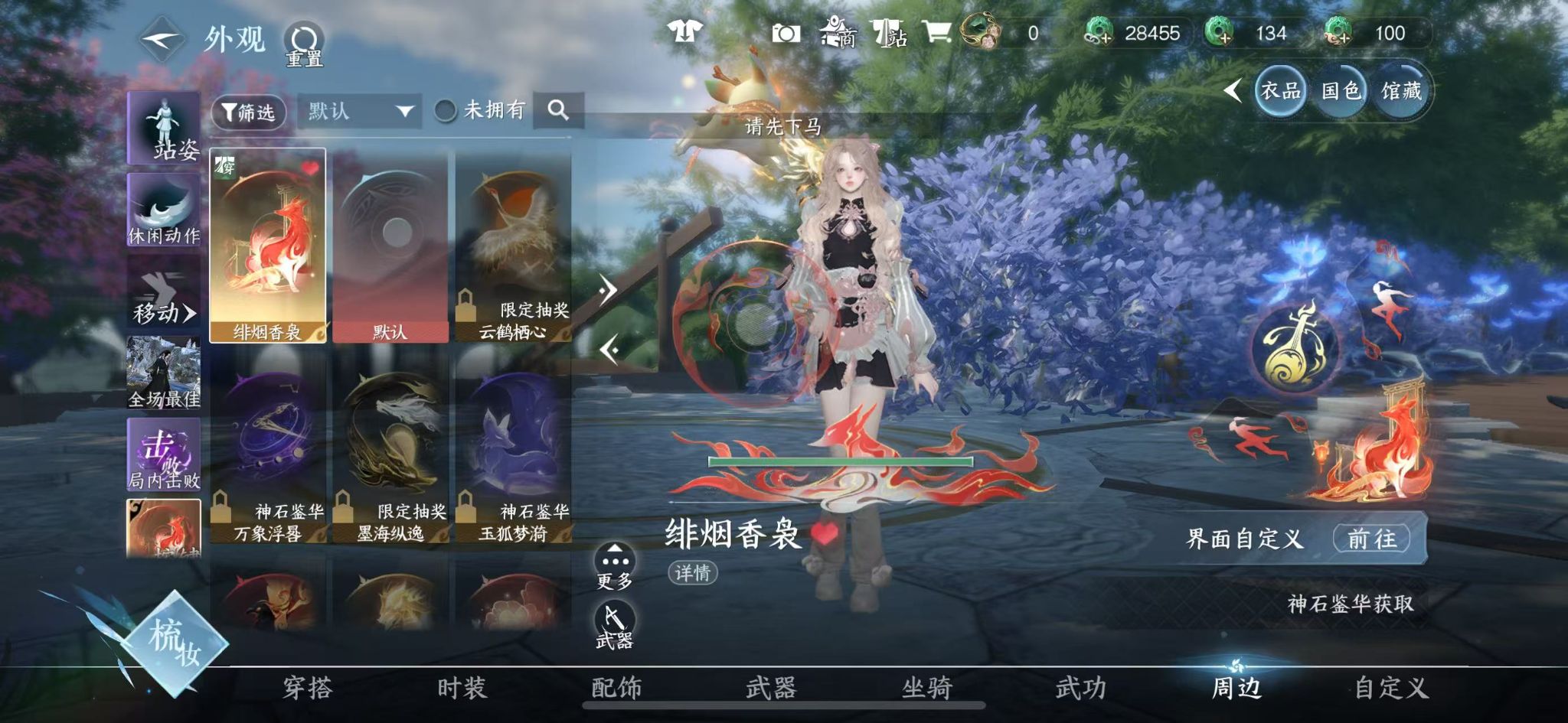 NSHWO412221逆水寒手游账号详情图17 NSHWO412221逆水寒手游账号详情图17