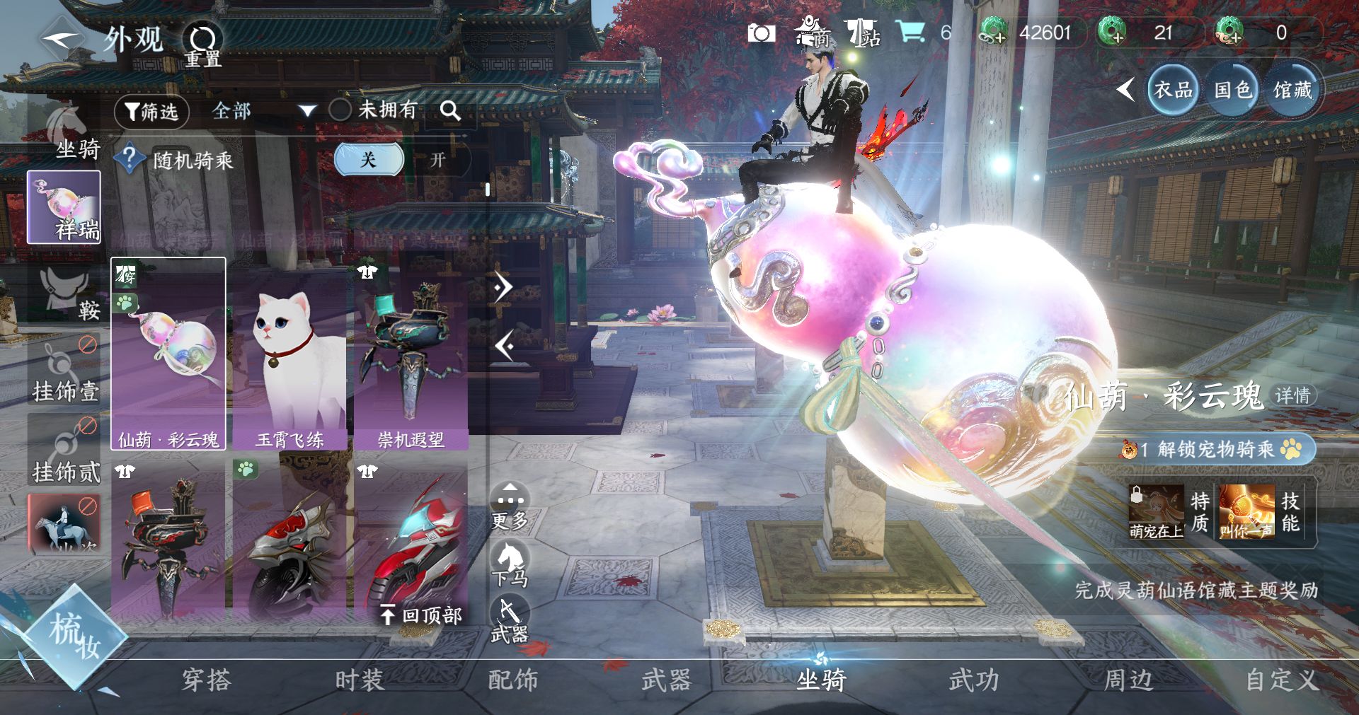 NSHWO412260逆水寒手游账号详情图6