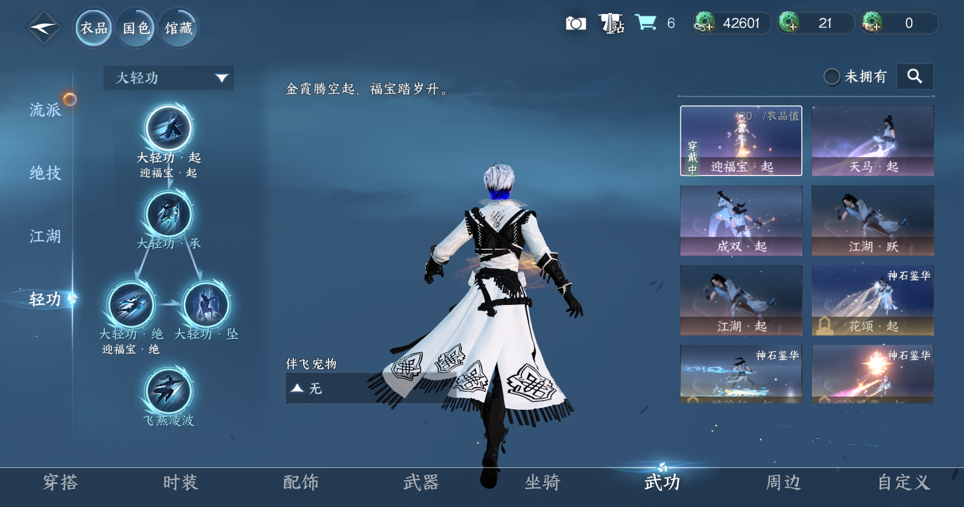 NSHWO412260逆水寒手游账号详情图7