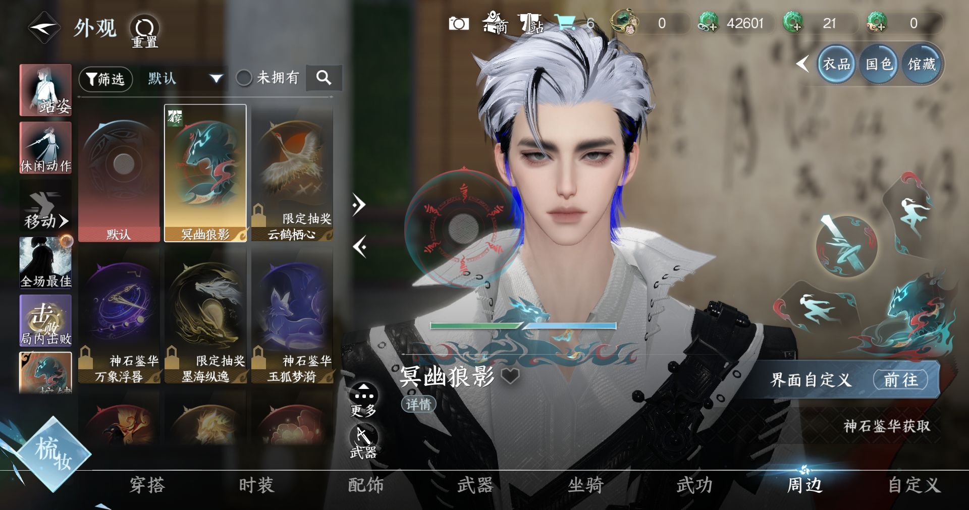 NSHWO412260逆水寒手游账号详情图8