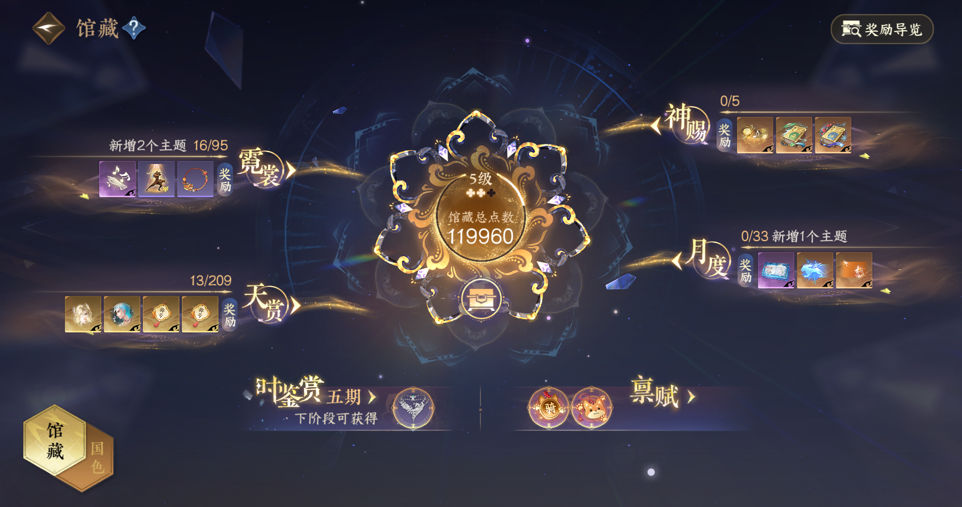 NSHWO412260逆水寒手游账号详情图9
