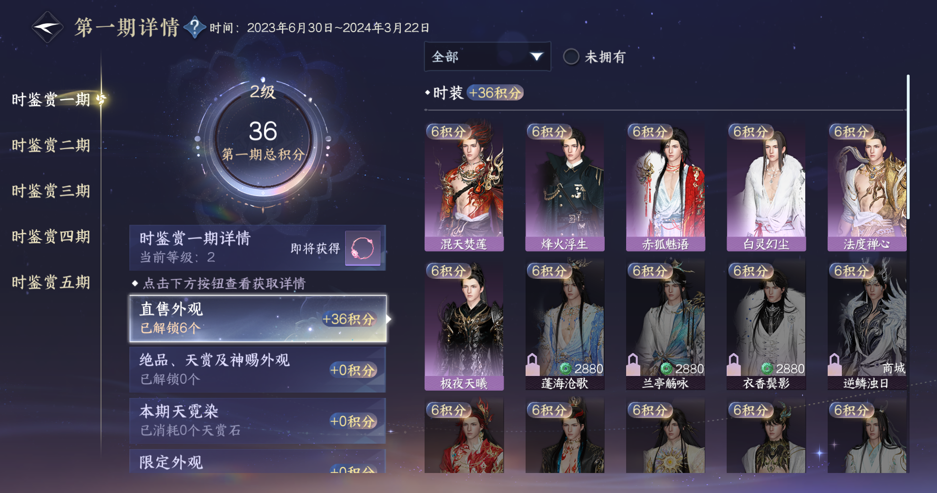 NSHWO412260逆水寒手游账号详情图13