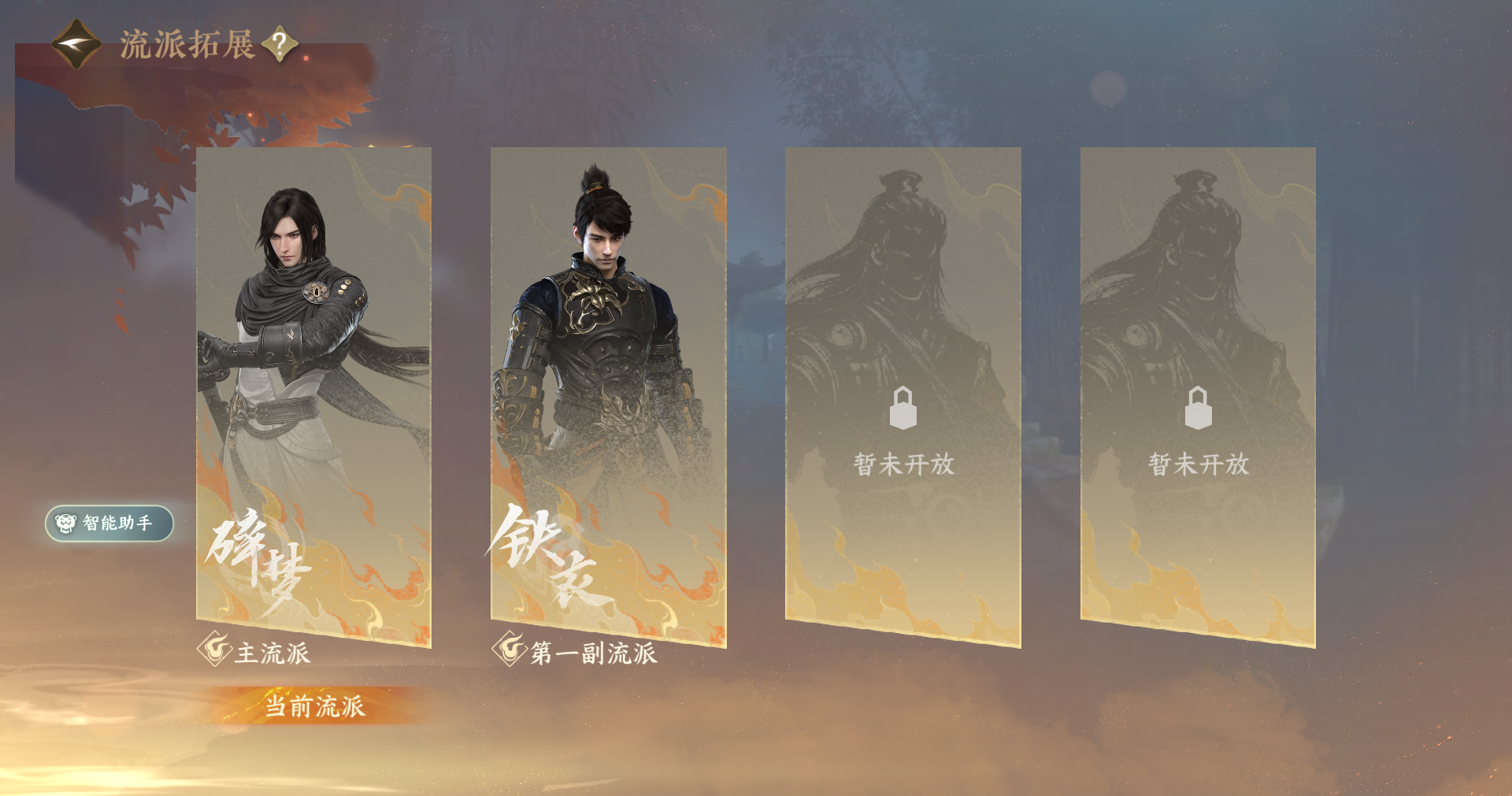 NSHWO412260逆水寒手游账号详情图21