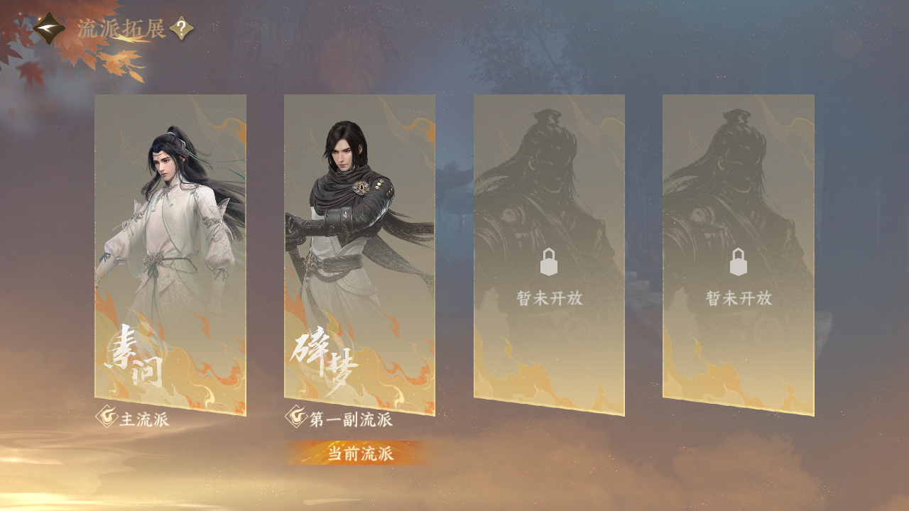 NSHZJY412360逆水寒手游账号详情图3 NSHZJY412360逆水寒手游账号详情图3