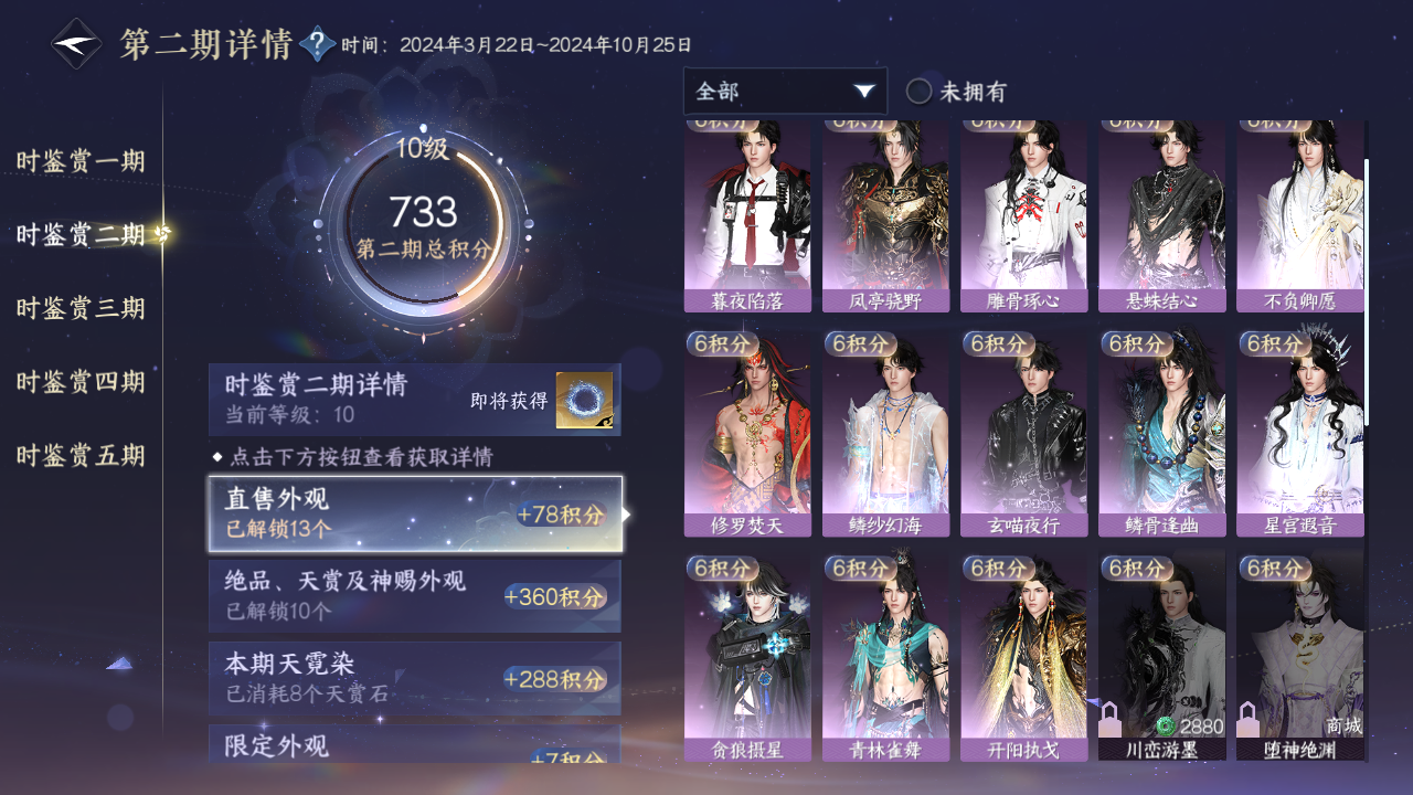 NSHZJY412360逆水寒手游账号详情图21 NSHZJY412360逆水寒手游账号详情图21