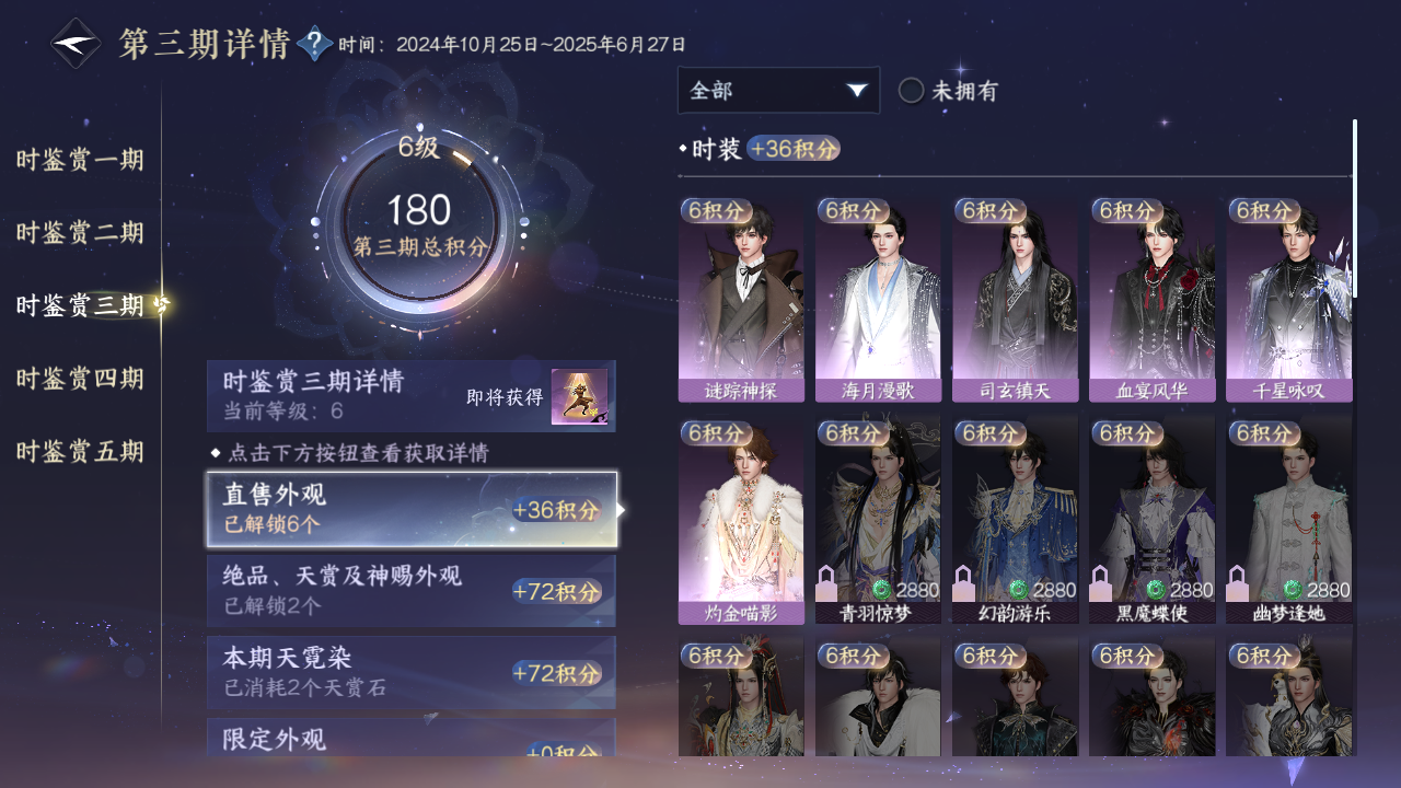 NSHZJY412360逆水寒手游账号详情图23 NSHZJY412360逆水寒手游账号详情图23
