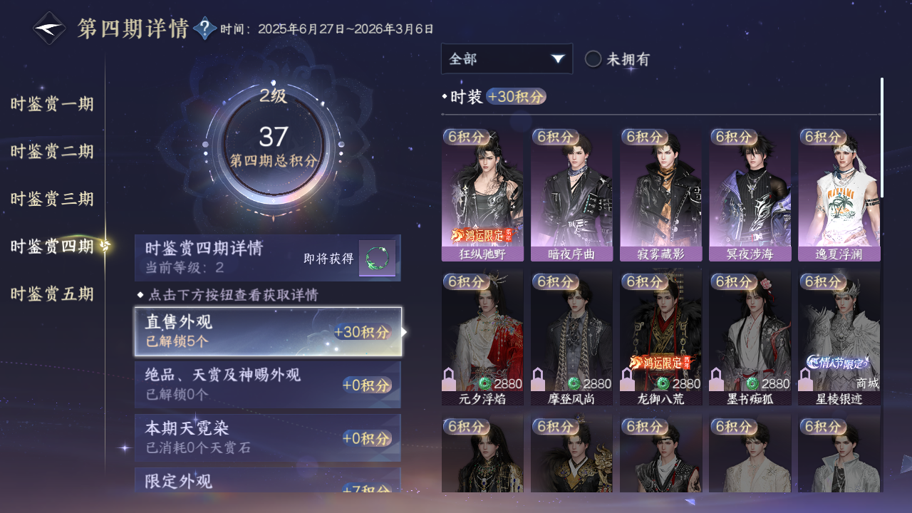 NSHZJY412360逆水寒手游账号详情图24 NSHZJY412360逆水寒手游账号详情图24