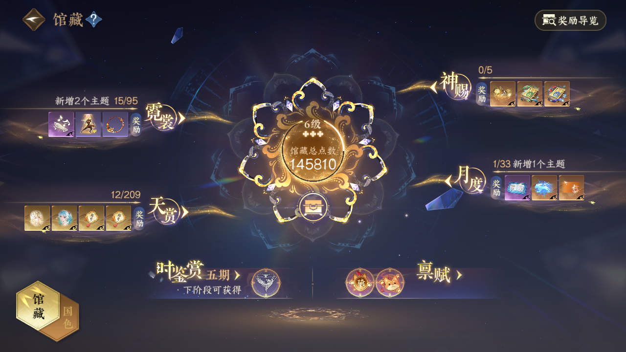 NSHZJY412356逆水寒手游账号详情图10