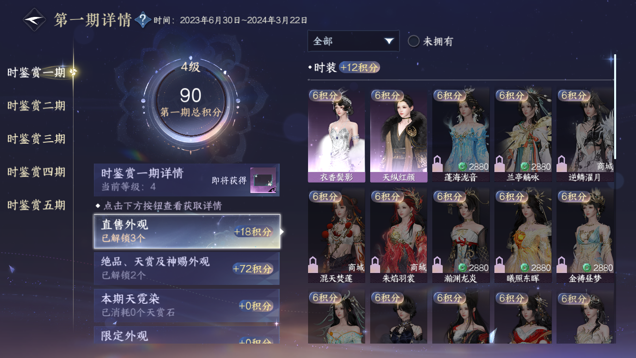 NSHZJY412356逆水寒手游账号详情图13