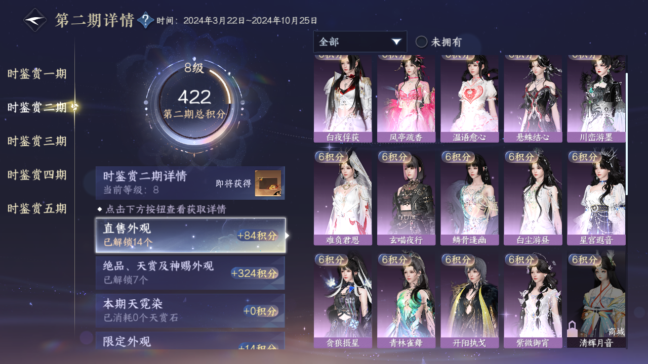 NSHZJY412356逆水寒手游账号详情图15