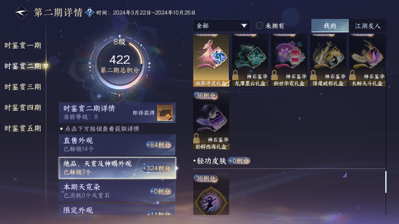 NSHZJY412356逆水寒手游账号详情图18
