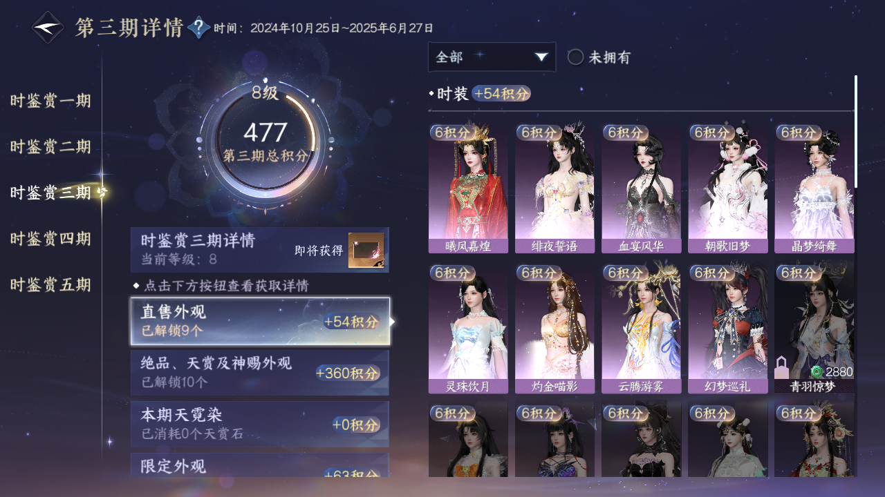 NSHZJY412356逆水寒手游账号详情图19