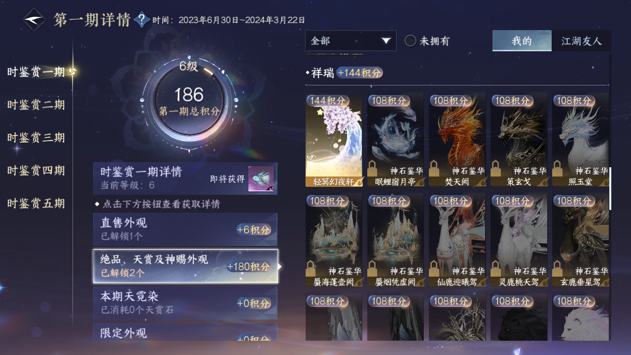 NSHZJY412351逆水寒手游账号详情图22 NSHZJY412351逆水寒手游账号详情图22