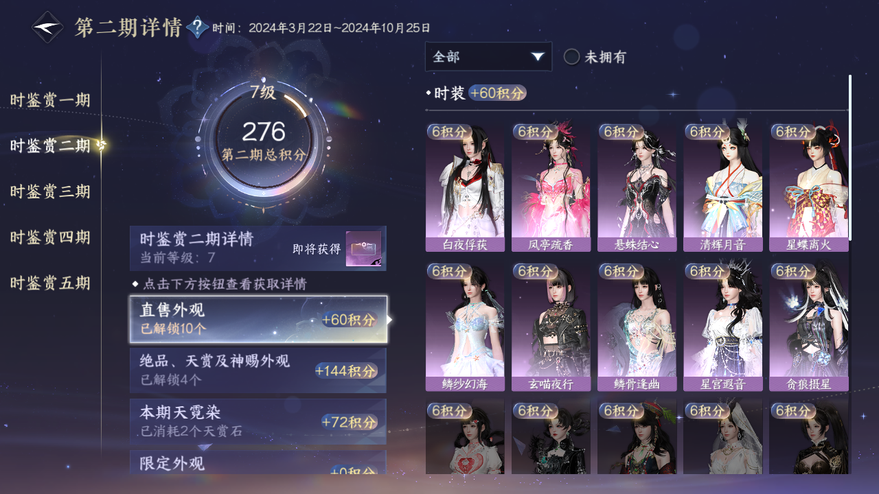 NSHZJY412351逆水寒手游账号详情图24 NSHZJY412351逆水寒手游账号详情图24