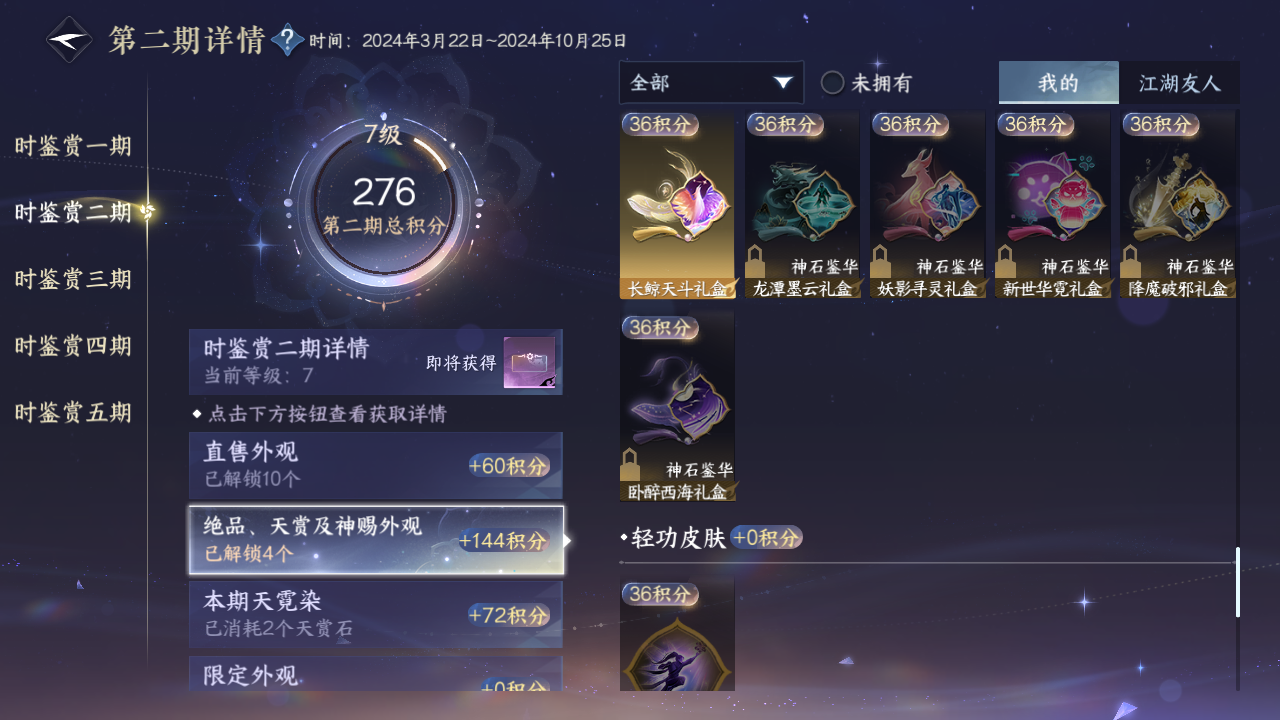 NSHZJY412351逆水寒手游账号详情图26 NSHZJY412351逆水寒手游账号详情图26
