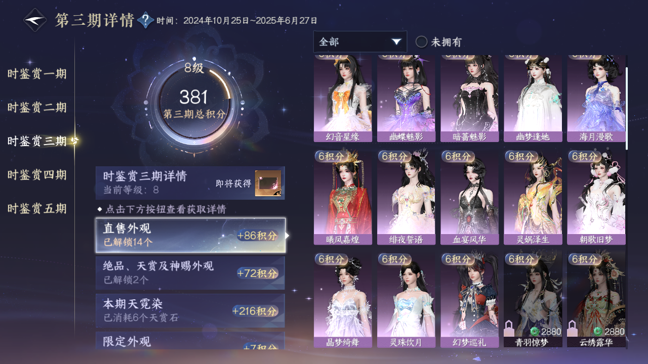 NSHZJY412351逆水寒手游账号详情图27 NSHZJY412351逆水寒手游账号详情图27