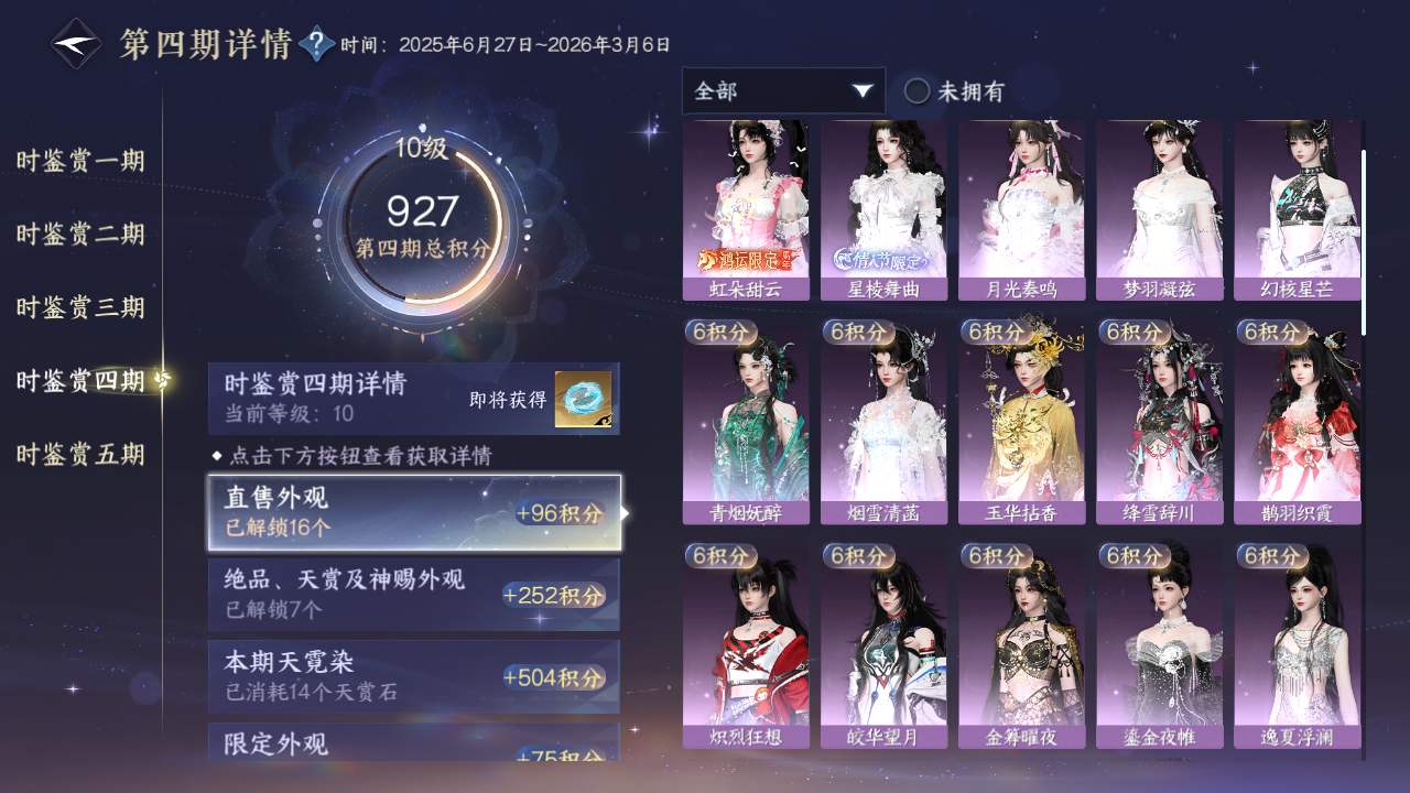 NSHZJY412351逆水寒手游账号详情图28 NSHZJY412351逆水寒手游账号详情图28