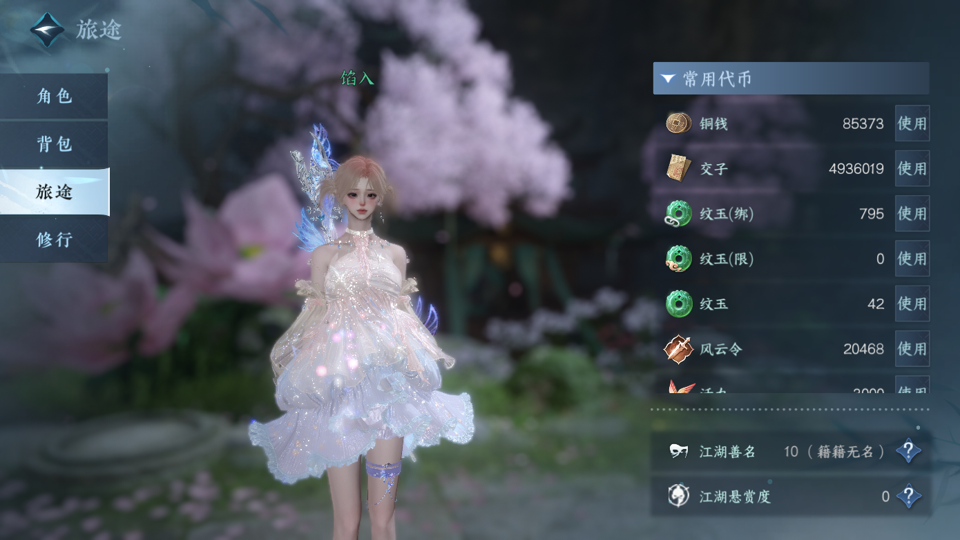 NSHWO412266逆水寒手游账号详情图4