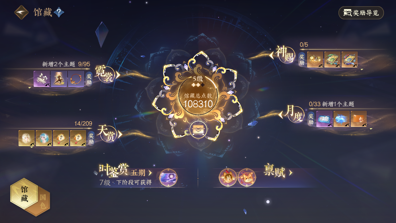 NSHWO412266逆水寒手游账号详情图5