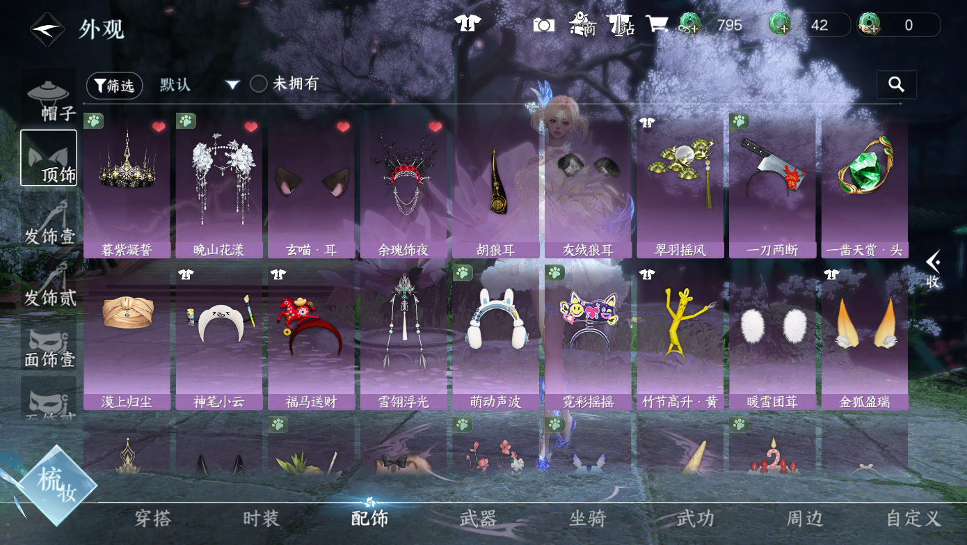 NSHWO412266逆水寒手游账号详情图6