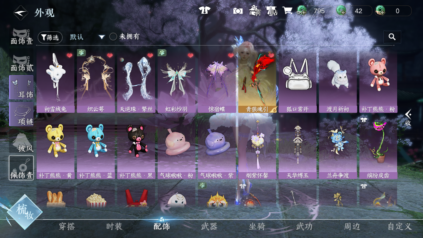 NSHWO412266逆水寒手游账号详情图7