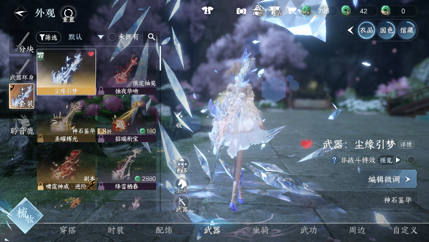 NSHWO412266逆水寒手游账号详情图12