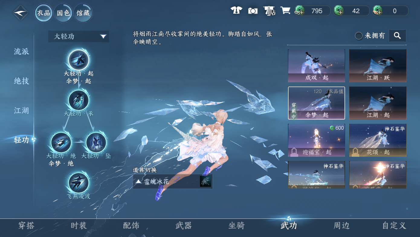 NSHWO412266逆水寒手游账号详情图13
