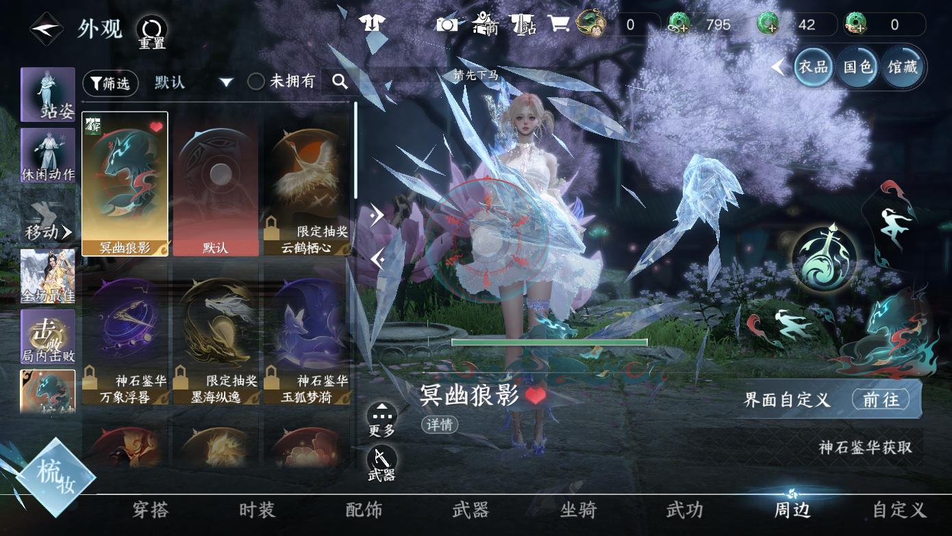 NSHWO412266逆水寒手游账号详情图14