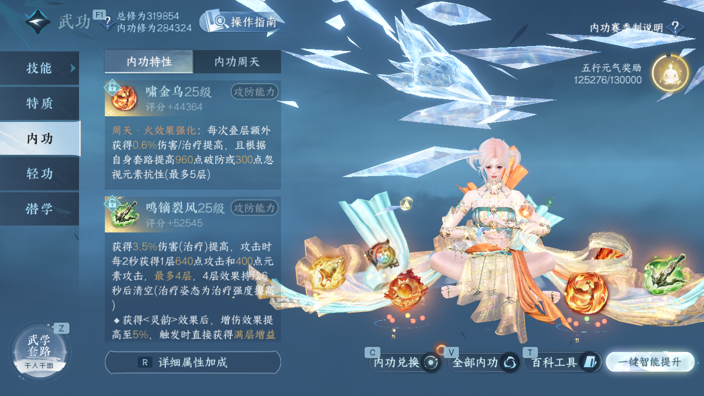 NSHWO412266逆水寒手游账号详情图15