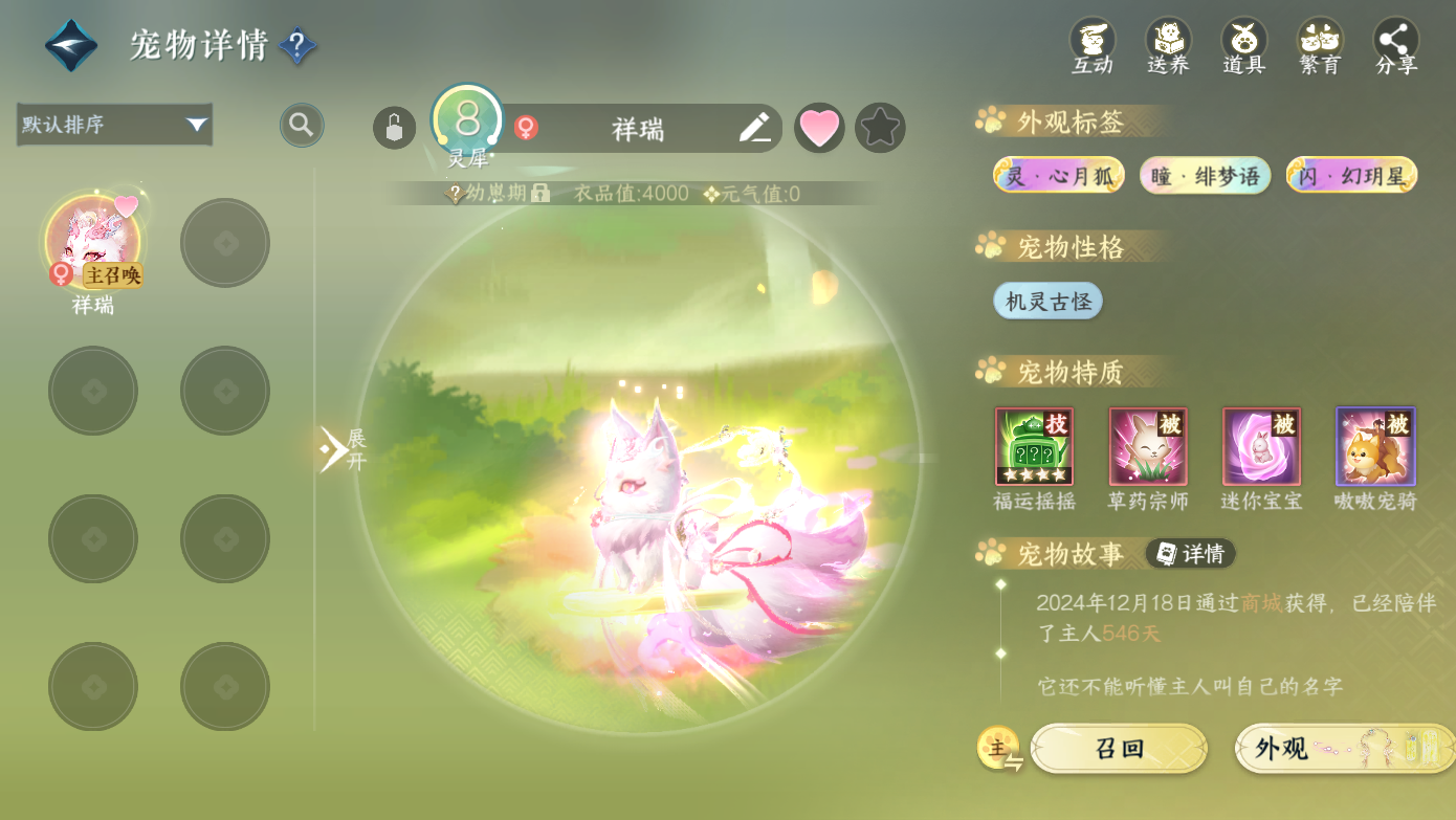 NSHWO412266逆水寒手游账号详情图20