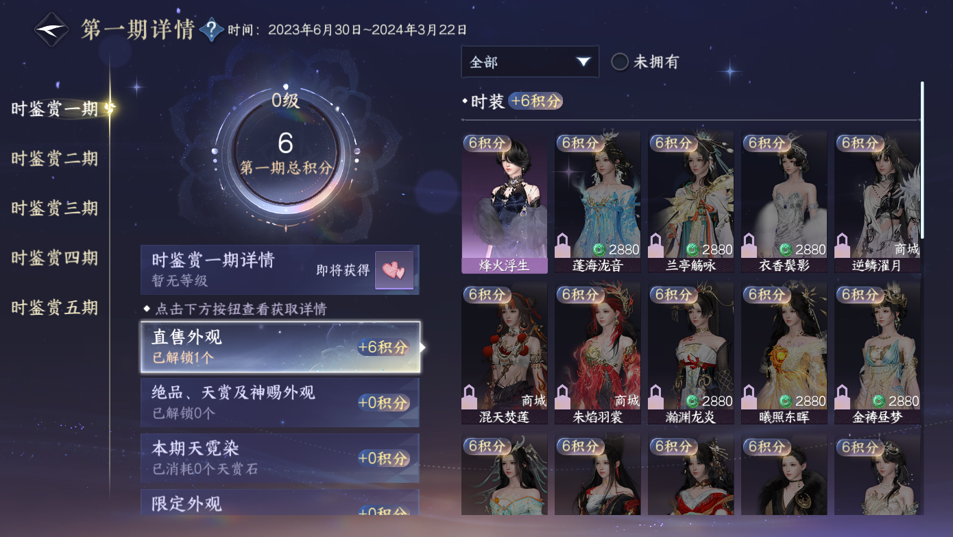 NSHWO412266逆水寒手游账号详情图24